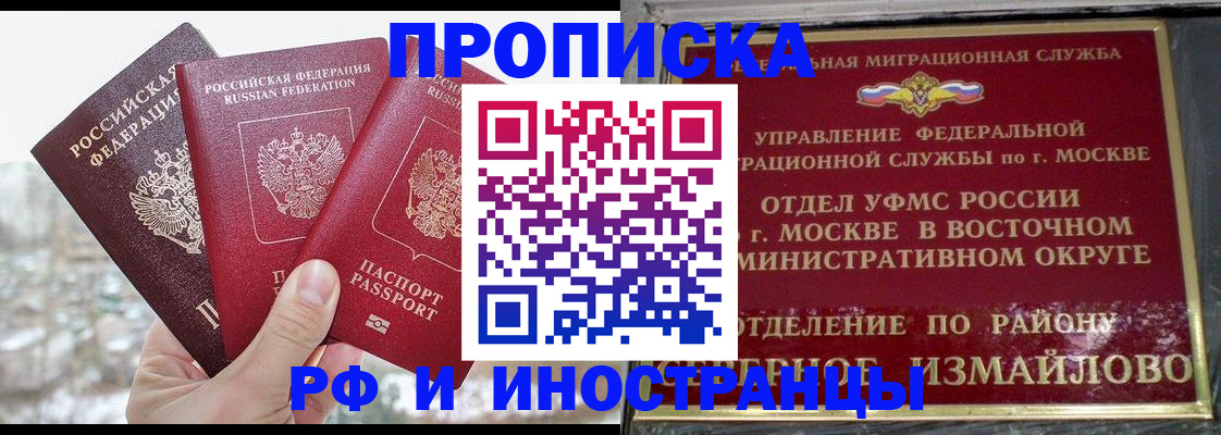 прописка для школы в Чистополье