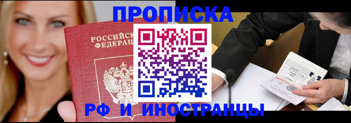 временная регистрация адрес в Чистополье