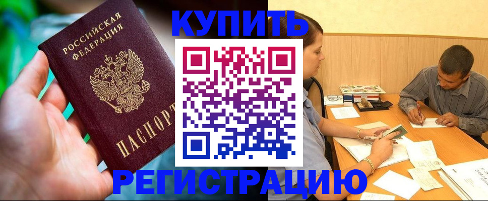 временная регистрация собственник в Чистополье