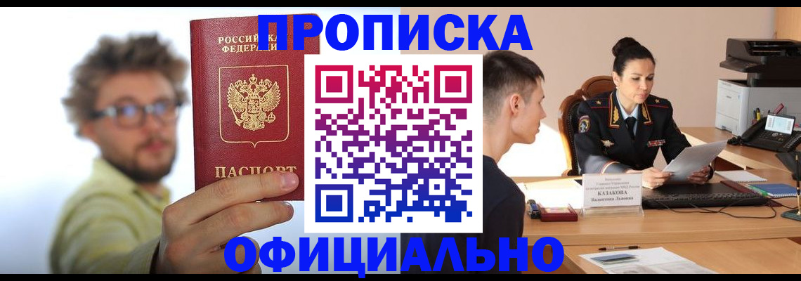 временная регистрация надежно в Чистополье