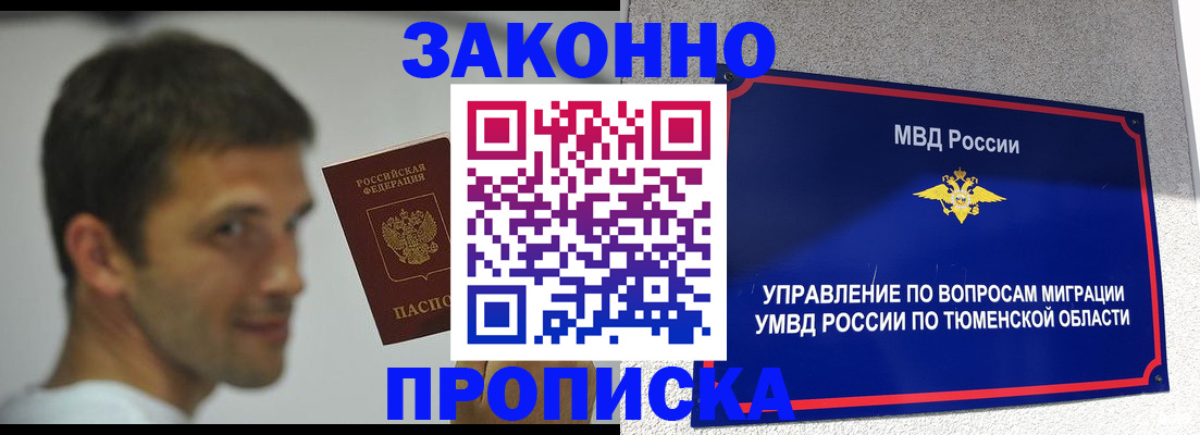 временная регистрация купить в Чистополье